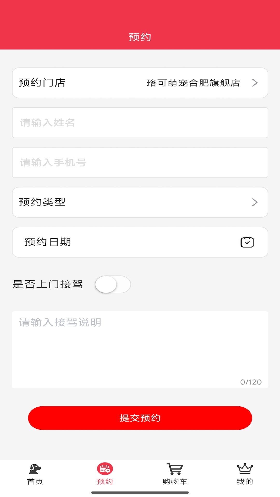 珞可萌宠app