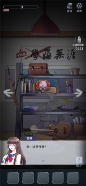 高校怪谈游戏图3