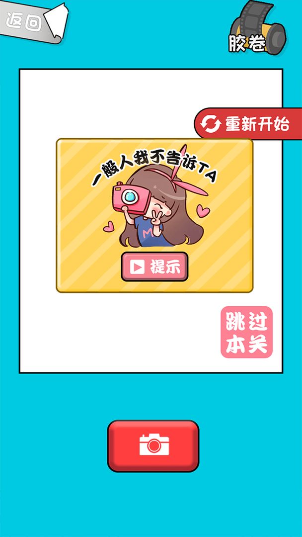 茄子123手游图1