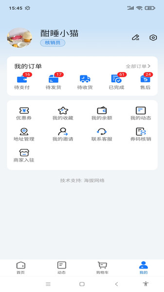 斗拿app图2