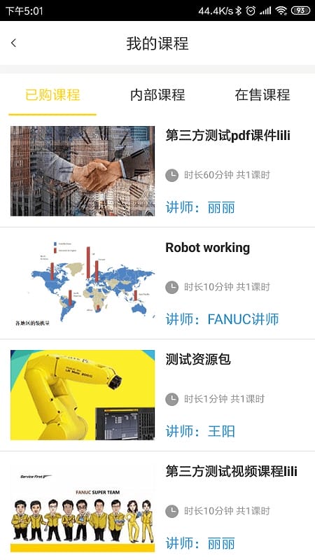 F+学院app图2