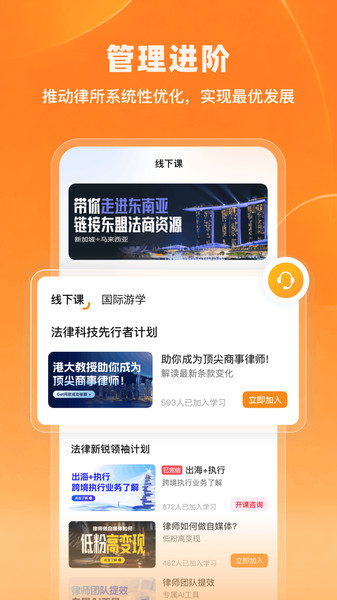 iCourt法学app图4