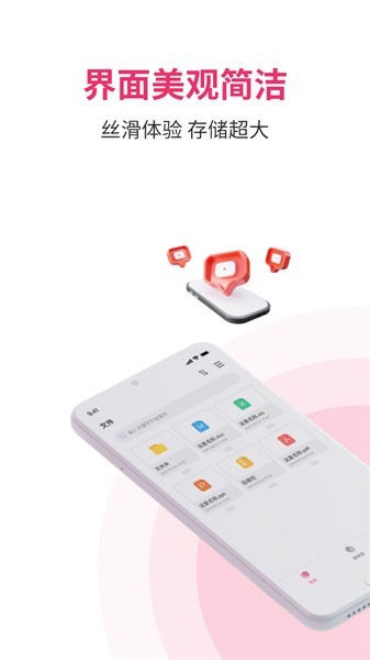 磁立宅app图3