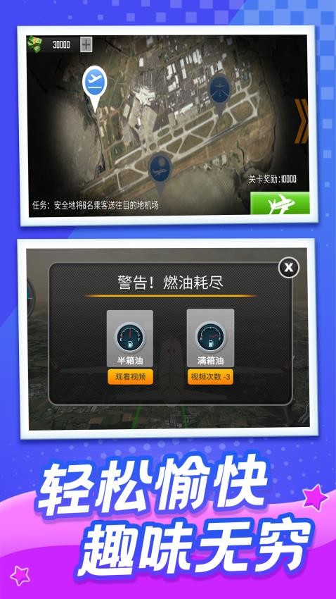 趣味过险关游戏图3