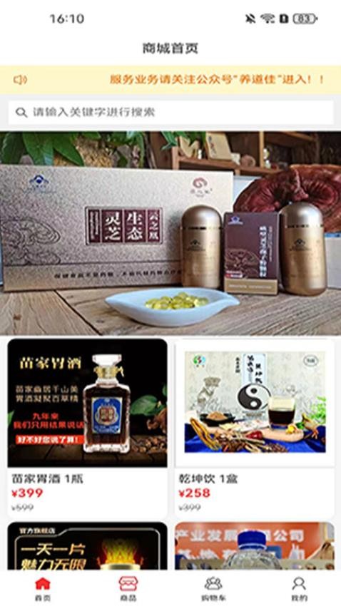 百荣联采app