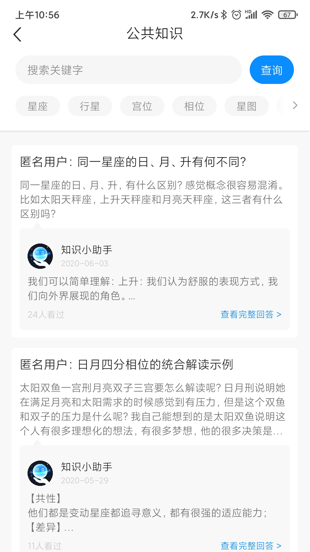 若道手机版图2