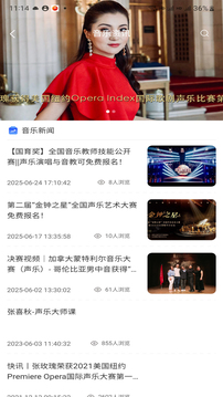国际声乐app图1