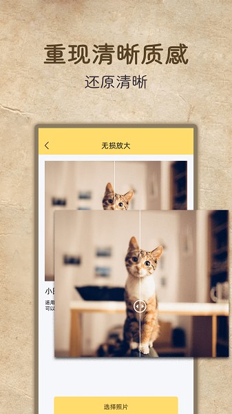 老照片高清修复app图3