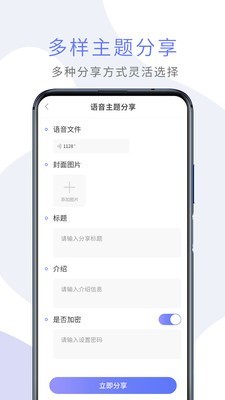 微课语音助手app图1