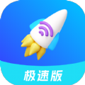 WiFi智能管家极速版app图标