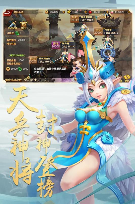佛本是道2手游图1