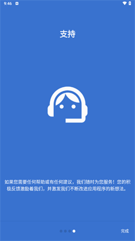XEQ软件图1