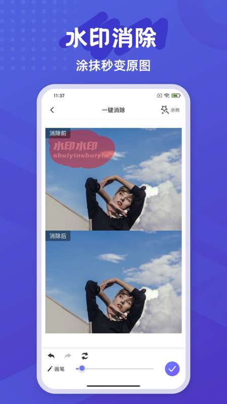 彩豆橡皮擦app图2