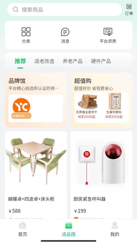 保椿照护app