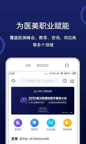 美沃斯app