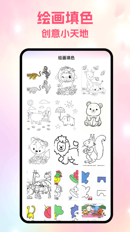 Gal助手app
