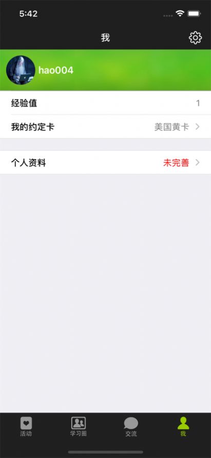 少年桥牌学堂手机版图3