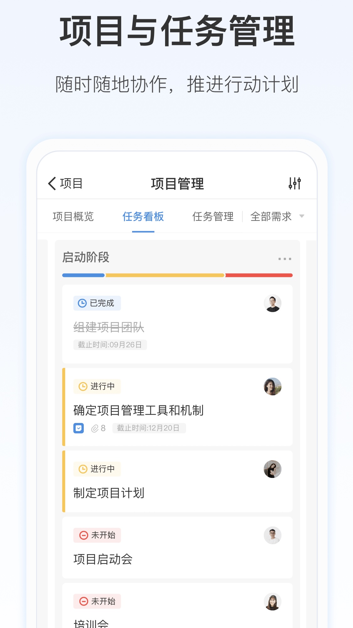Worktile软件图1
