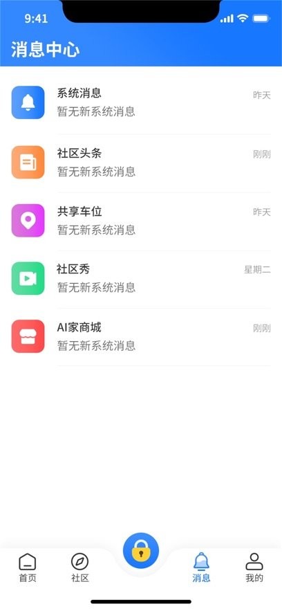 我AI我家app图3