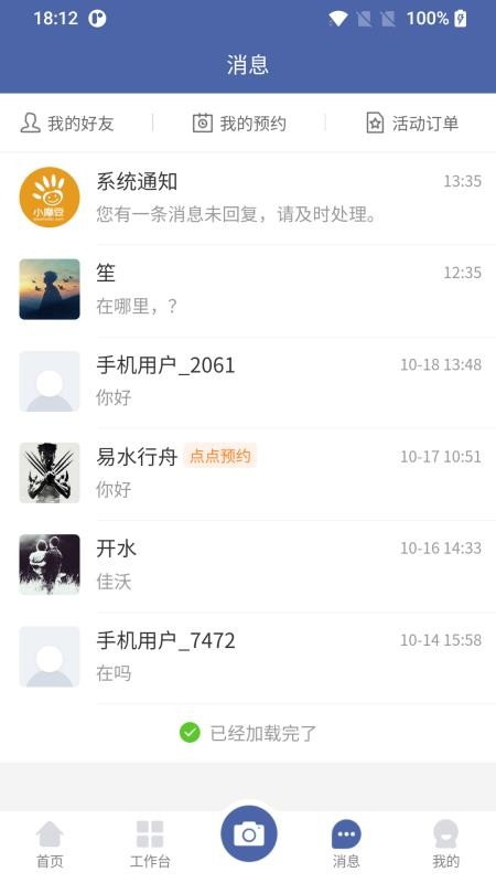 小摩豆服务app图1