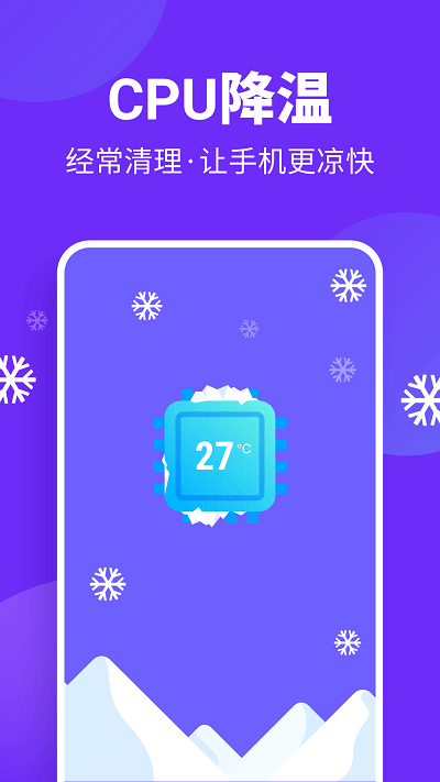 风速清理app图3