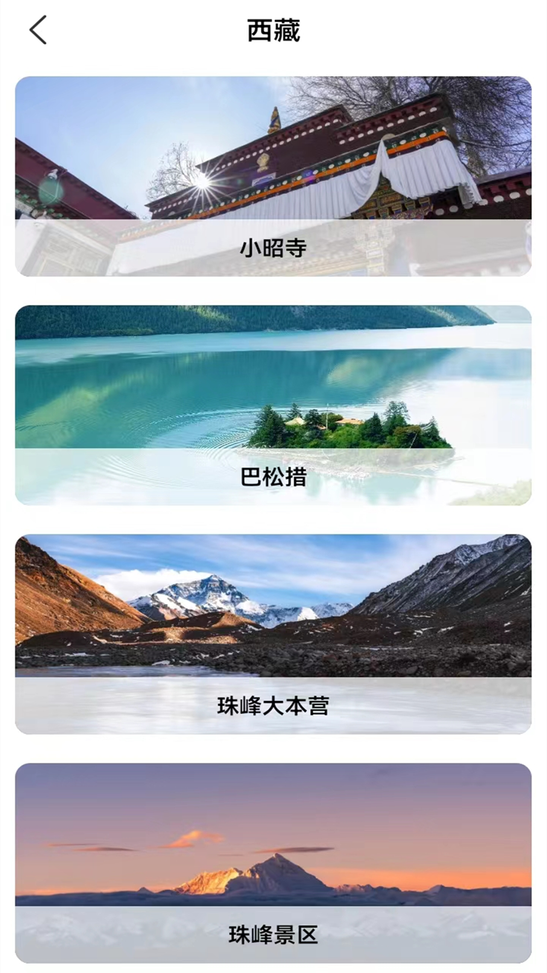 高清地图软件图2