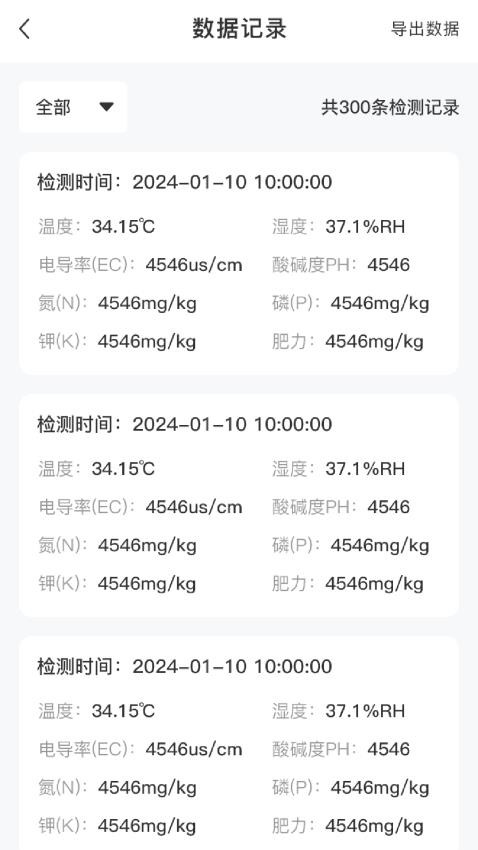 光泰科技app图2