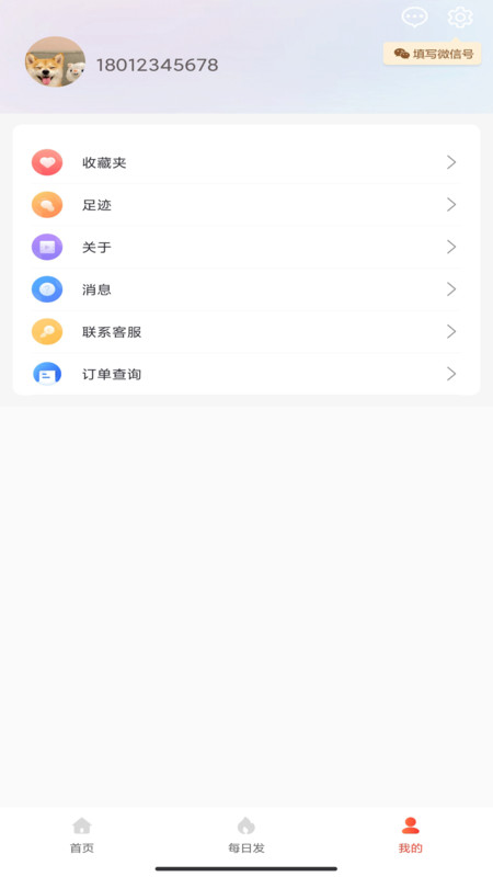 掌中惠app图1