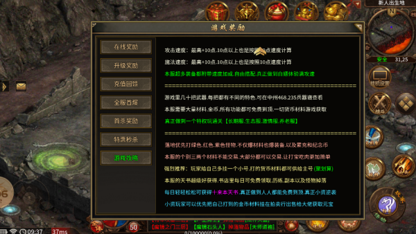 龙雀传世三职业手游