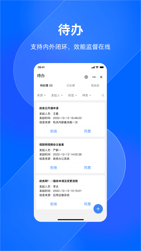 浙政钉官网版