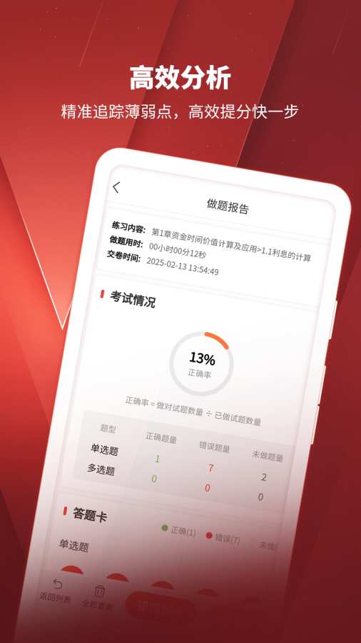 演出经纪人题库app