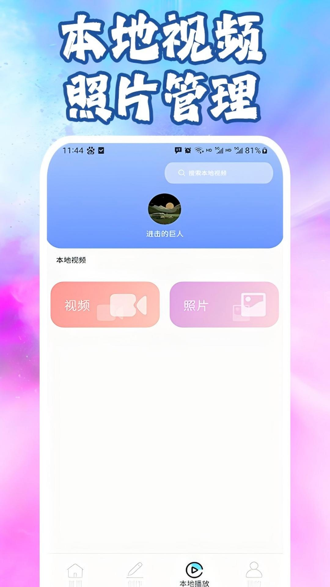lrc图像编辑app图2