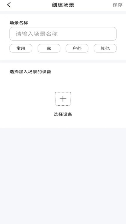 炫智连app图3