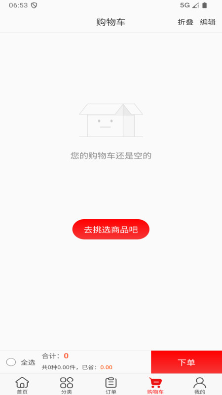 千钰食材供应链app图1