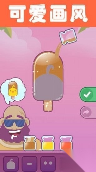 Icecream图1