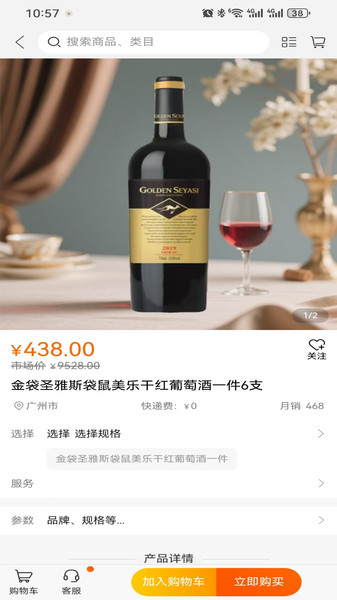 宝树之光app图4