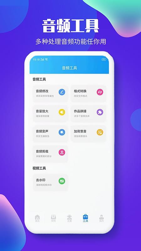 文字转语音配音软件图1