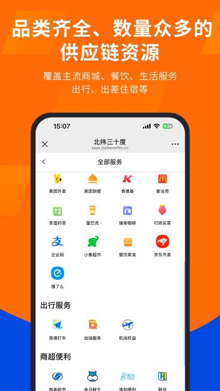 云悦app图2