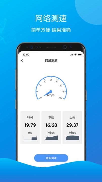 万能测速齿轮app图2