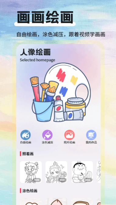 色虎app图3