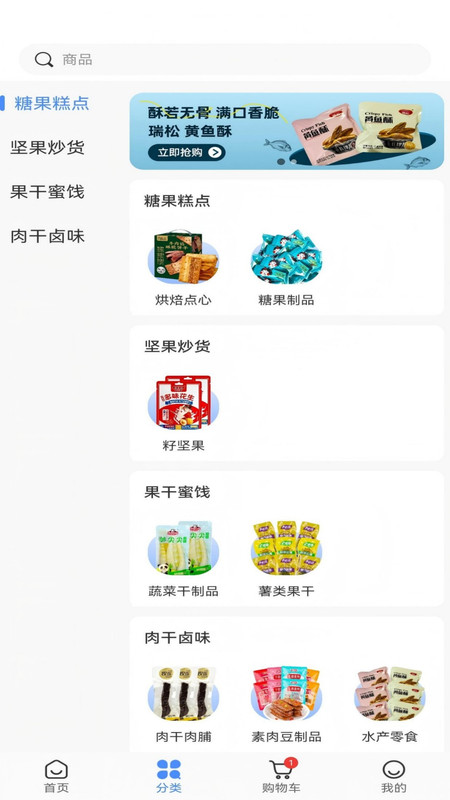 去集柿app图3