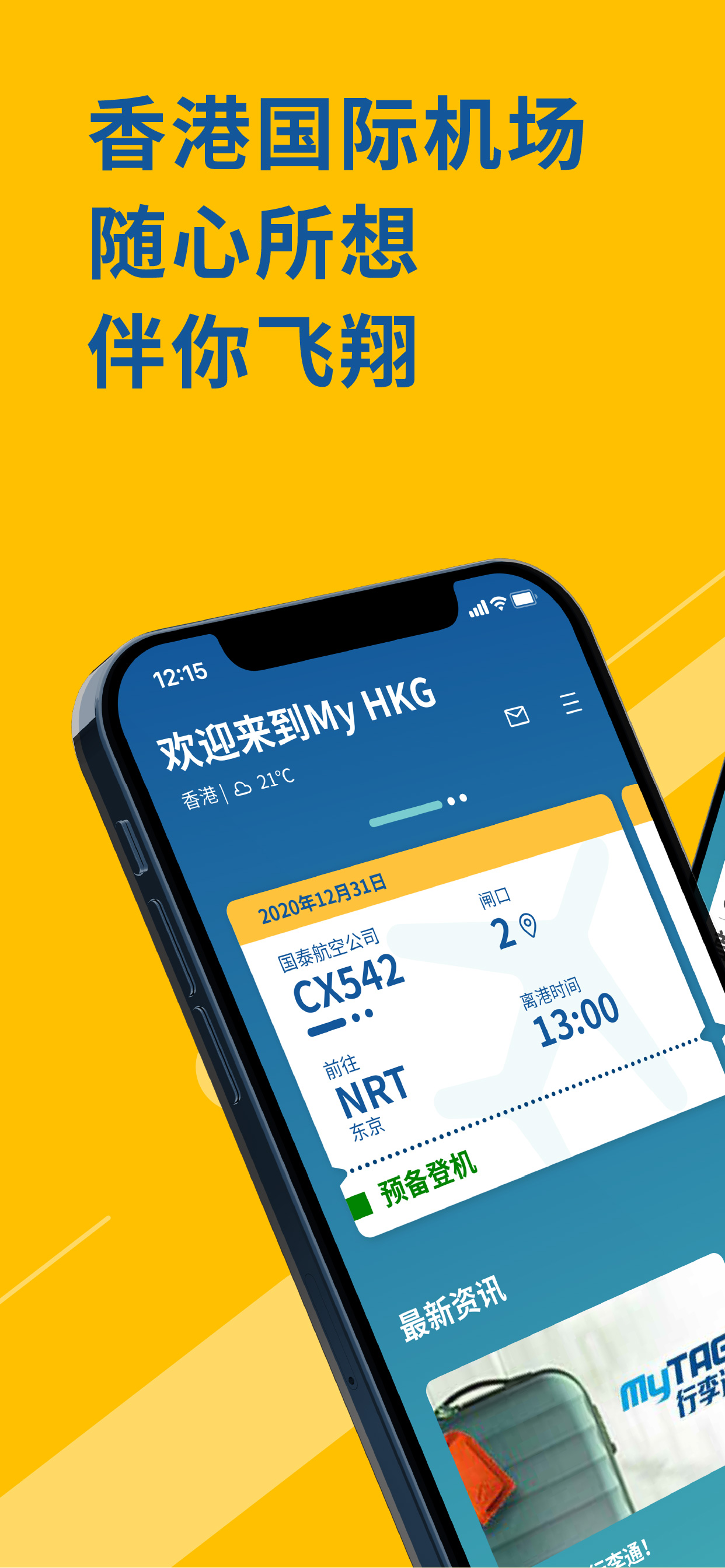 My HKG官网版
