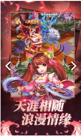 择天西游游戏图1