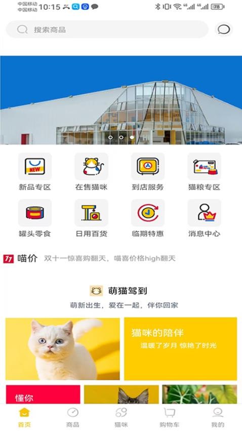 超级彼得app图1