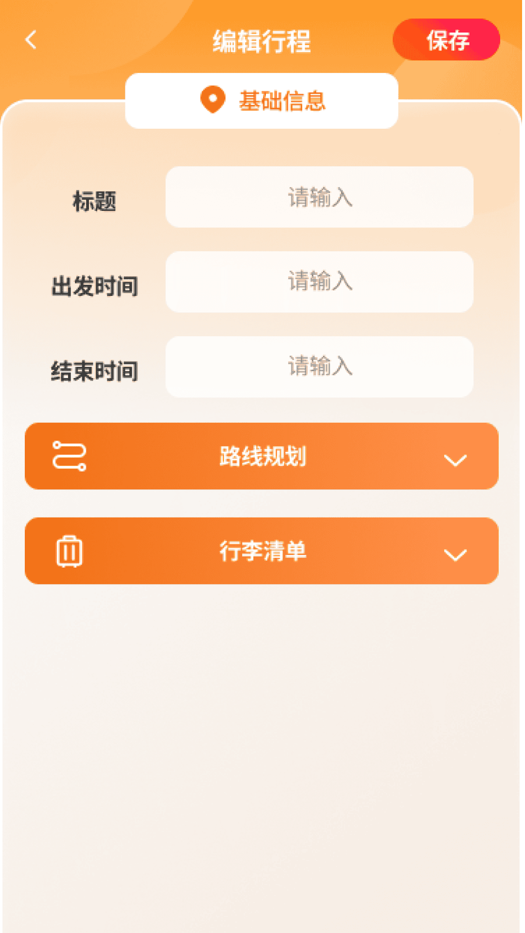 泡泡乐行软件图1