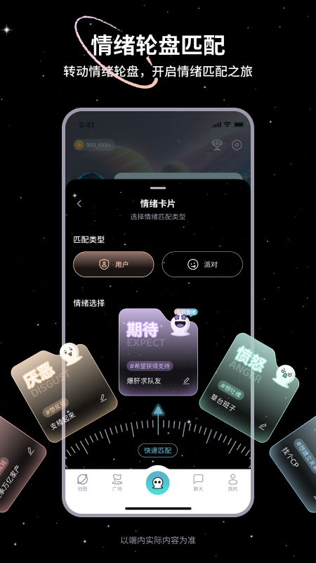 情绪宇宙app图1