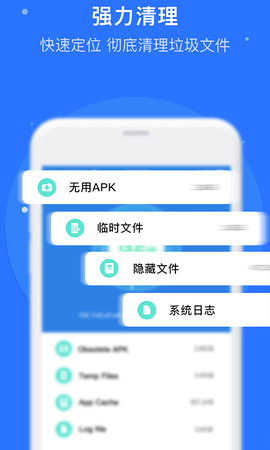 白云清理大师软件
