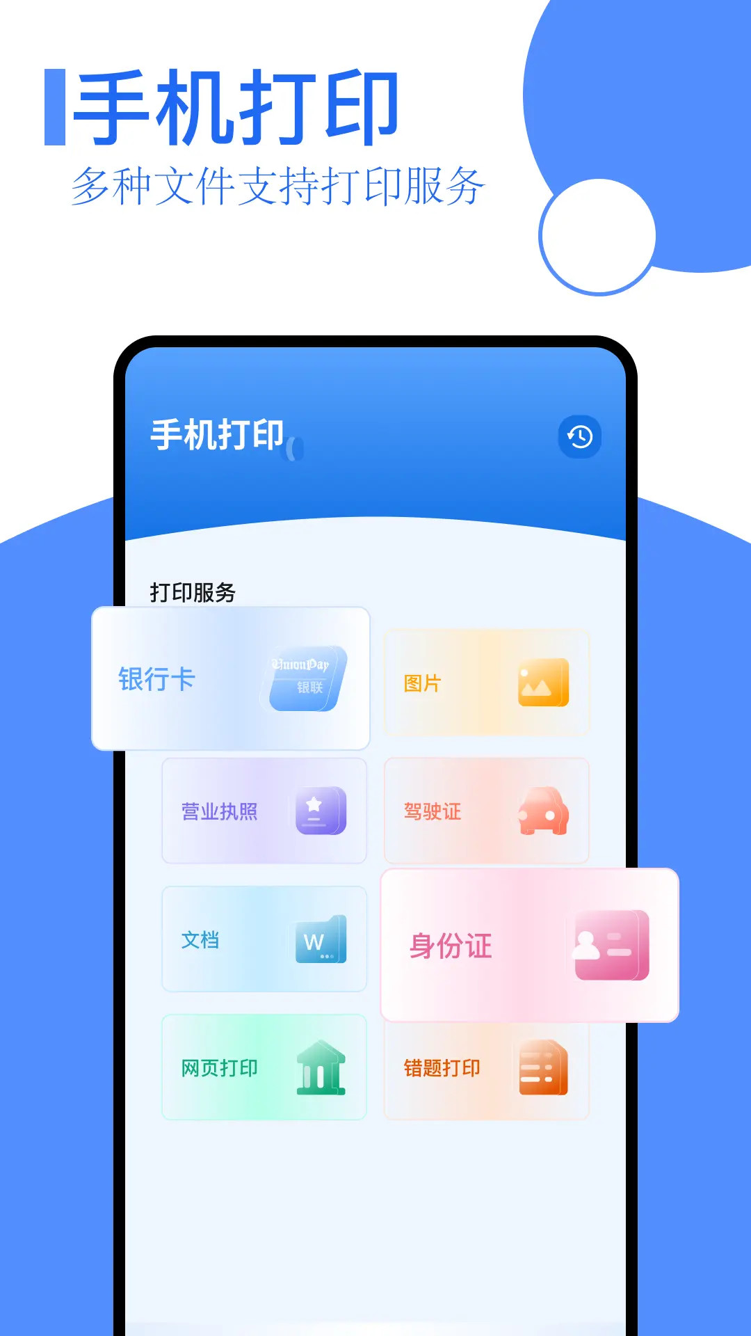 扫描王全能app图3