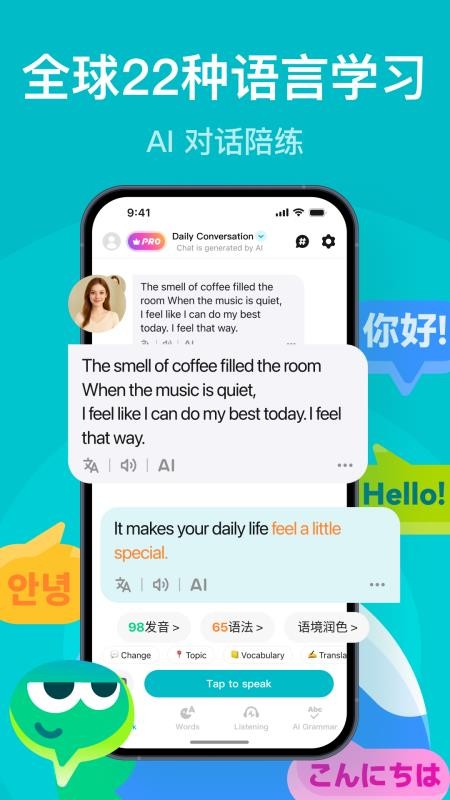 Talksy软件图1