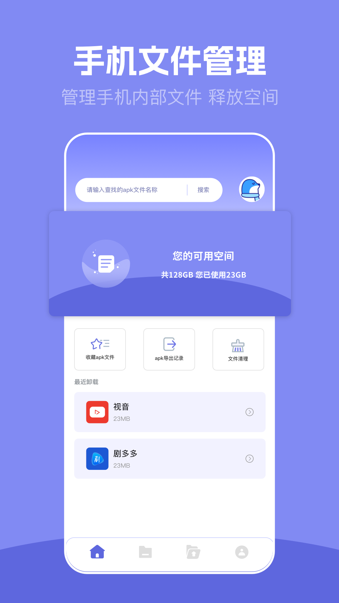 安装狮app图3